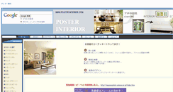 Desktop Screenshot of posterinterior.com