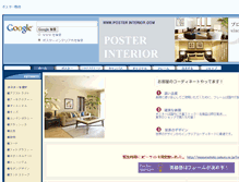 Tablet Screenshot of posterinterior.com